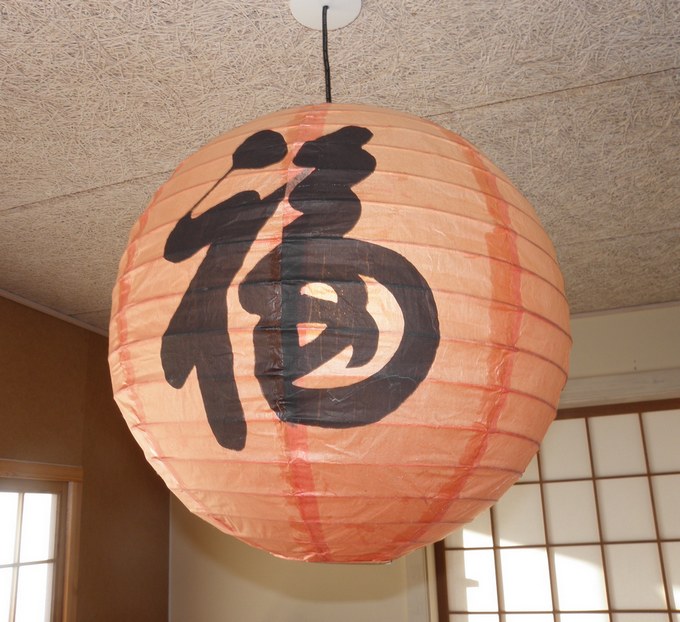 Rispapirlampe med det japanske tegn for "Happy" (Lykkelig)