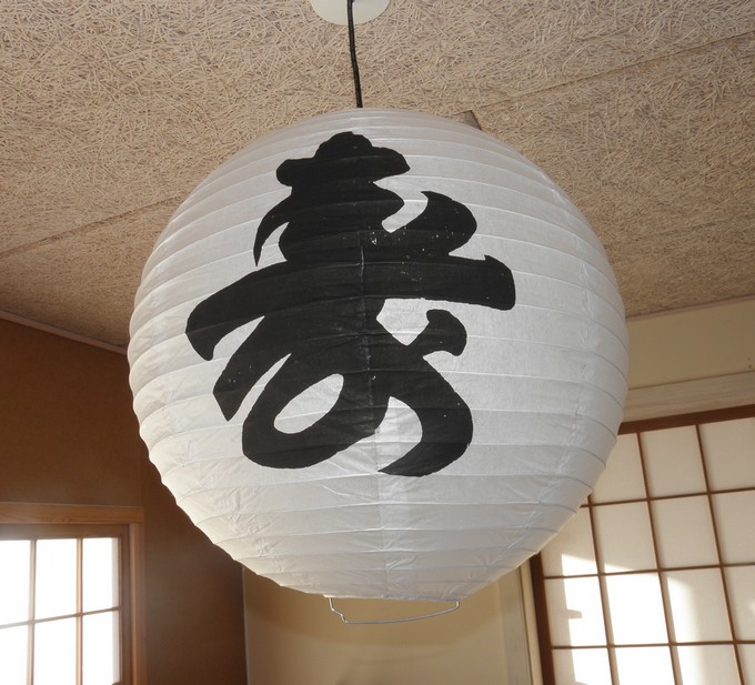 Rispapirlampe med det japanske tegn for "Long Life"