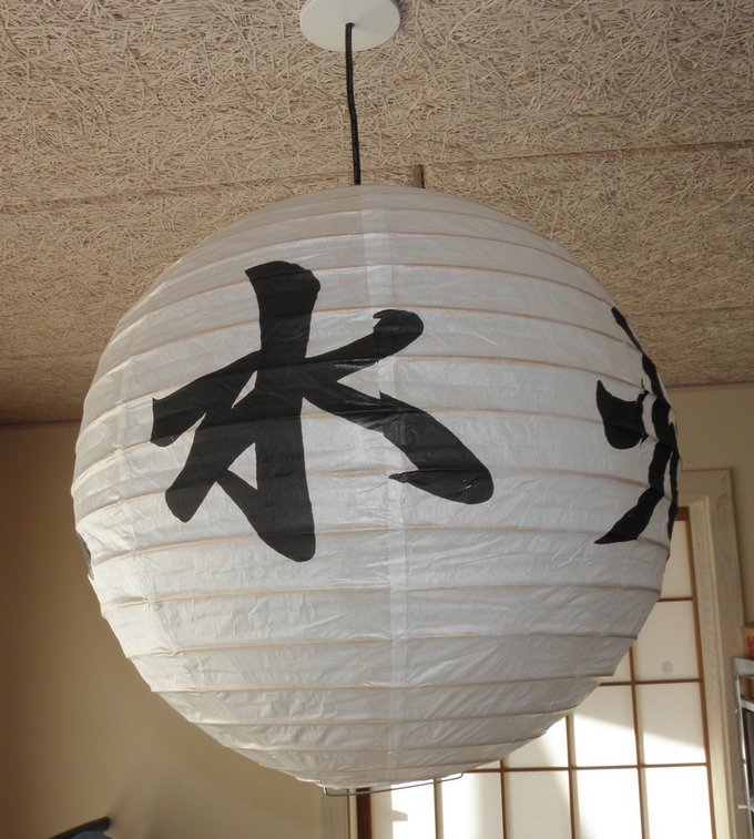 Rispapirlampe med 5 japanske tegn