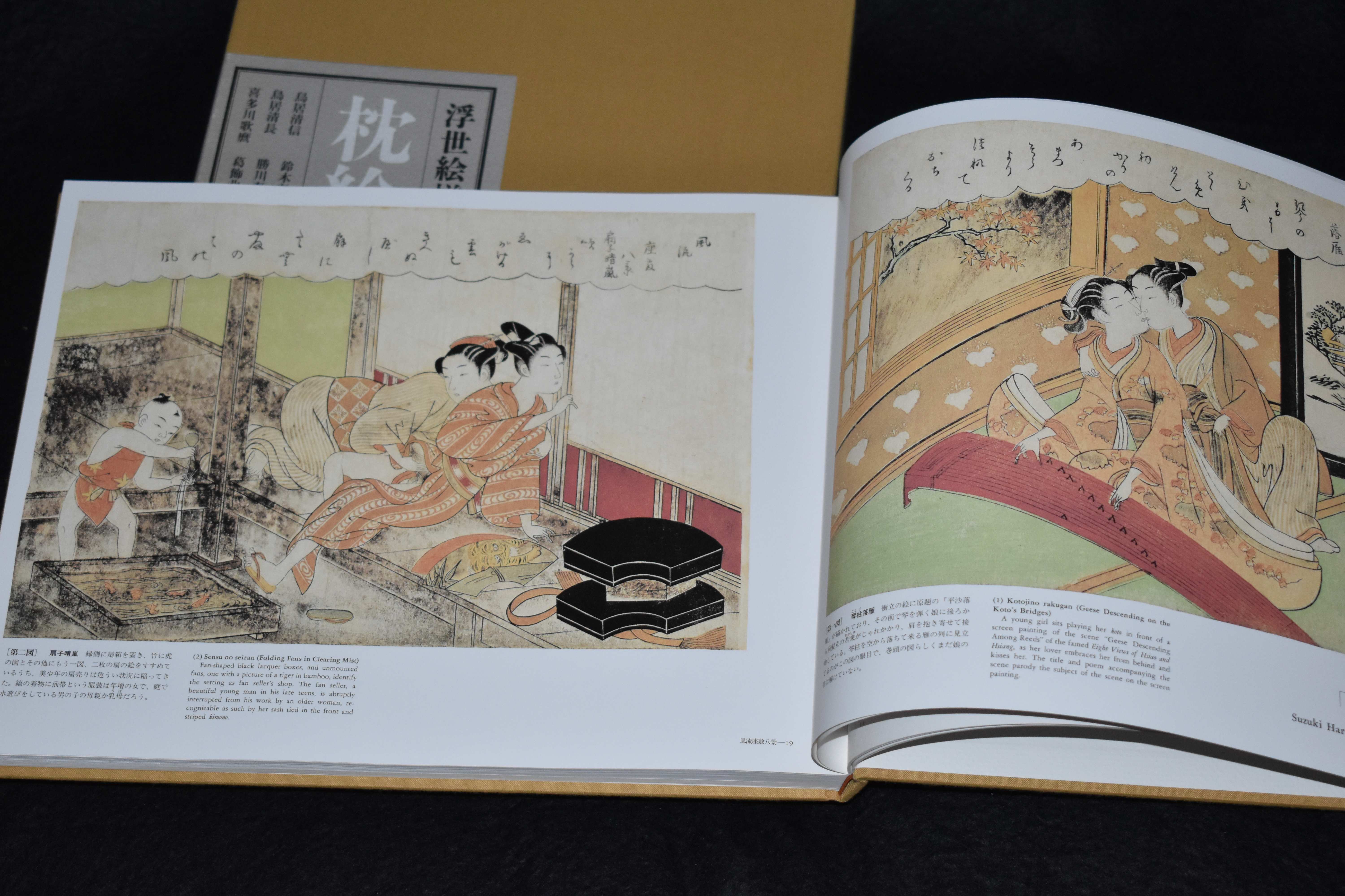 Shunga - Japansk erotisk kunst